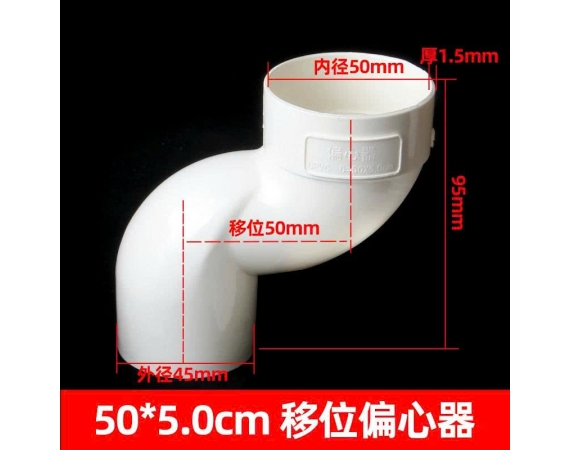 Ống nhựa nối ống nước ON5